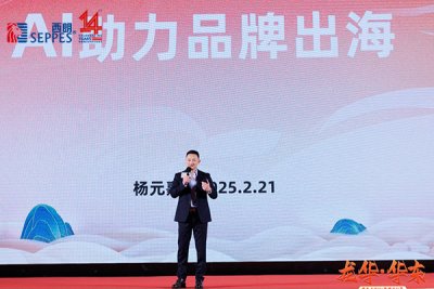 西朗门业董事长杨元嘉受邀出席阿里国际站峰会，分享品牌出海与AI增效新路径